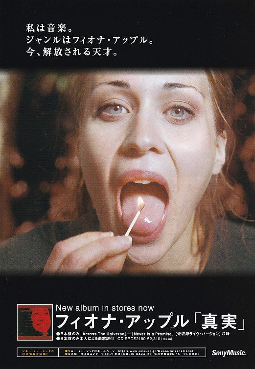 The Fiona Apple Collection