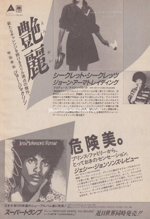 The Joan Armatrading Collection