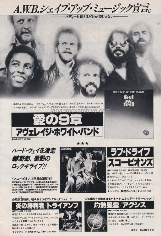 The Average White Band