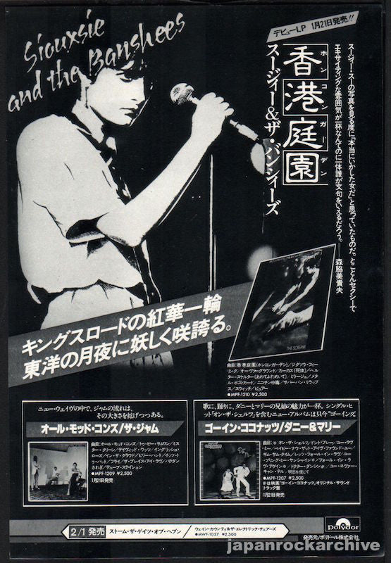 The Siouxsie & The Banshees Collection