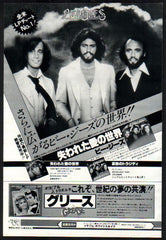 The Bee Gees Collection