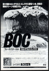 The Blue Oyster Cult Collection