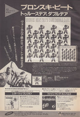 The Bronski Beat Collection