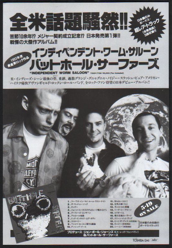 The Butthole Surfers Collection