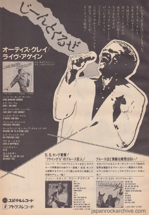 The Otis Clay Collection