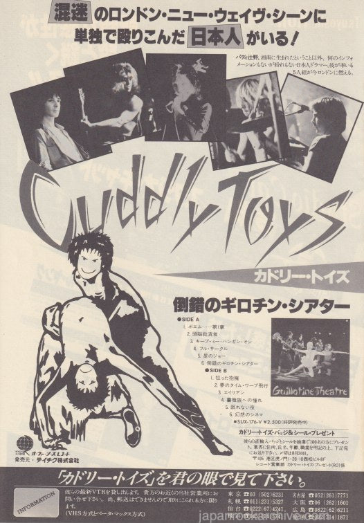 The Cuddly Toys Collection