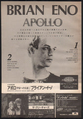 The Brian Eno Collection