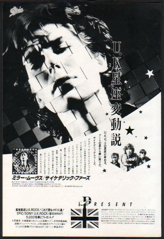 The Psychedelic Furs Collection