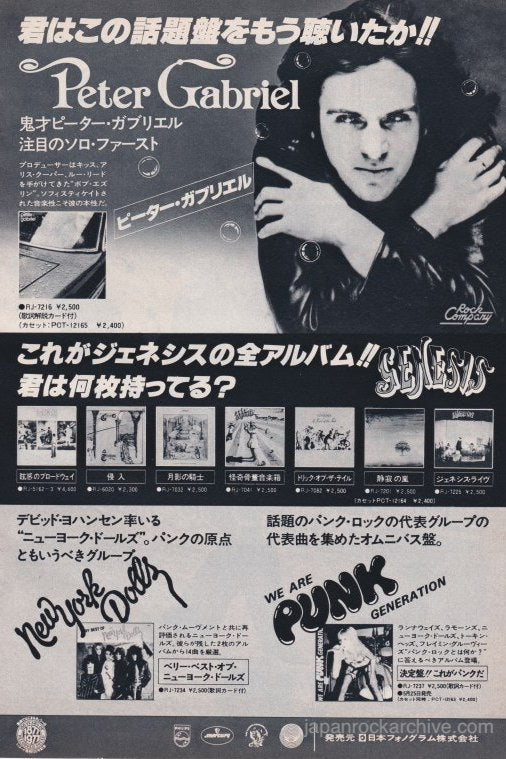 The Peter Gabriel Collection