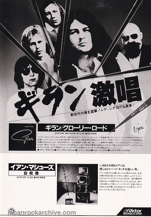 The Ian Gillan Collection