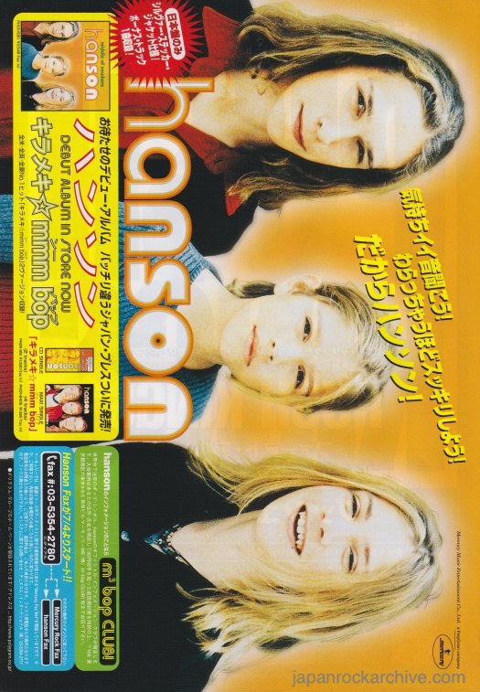 The Hanson Collection