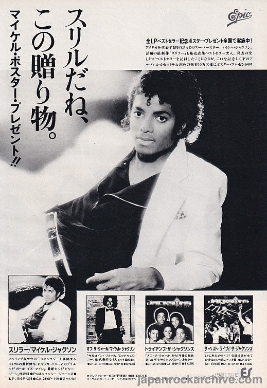 The Michael Jackson Collection