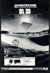 The Jean-Michel Jarre Collection