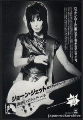 The Joan Jett Collection