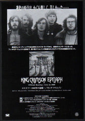 The King Crimson Collection