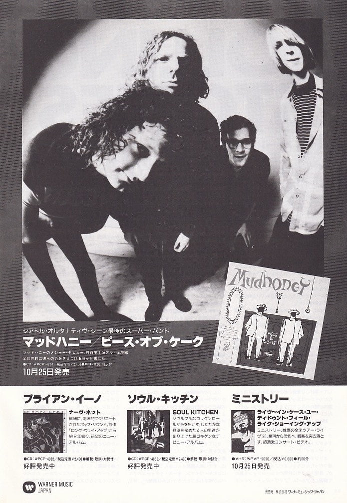 The Mudhoney Collection