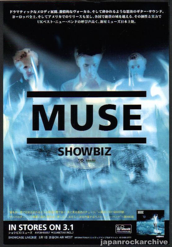 The Muse Collection