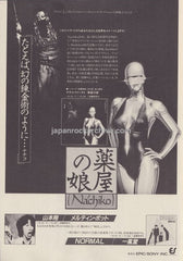 The Nachiko Collection