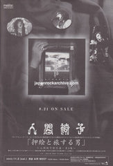 The Ningen Isu Collection