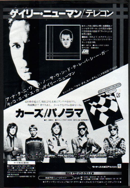 The Gary Numan Collection