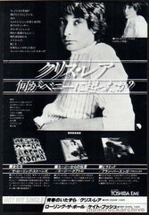 The Chris Rea Collection