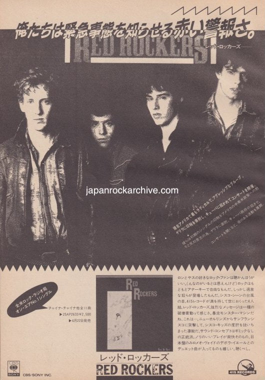The Red Rockers Collection
