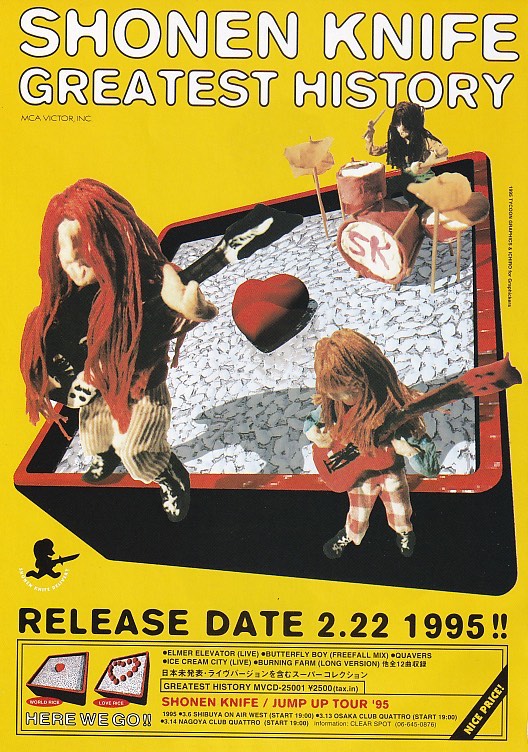 The Shonen Knife Collection