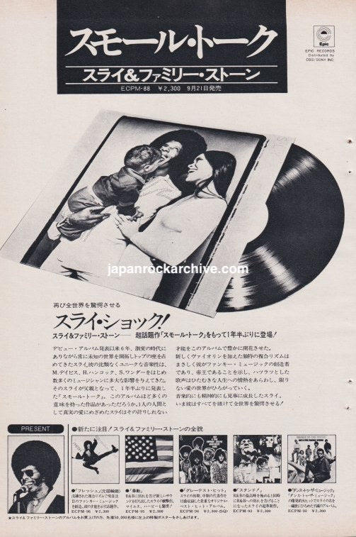 The Sly & the Family Stone Collection
