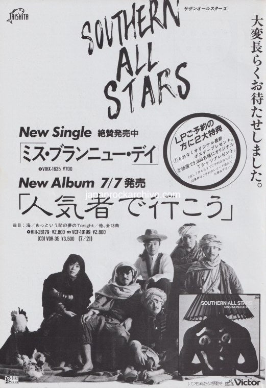 The Southern All Stars Collection
