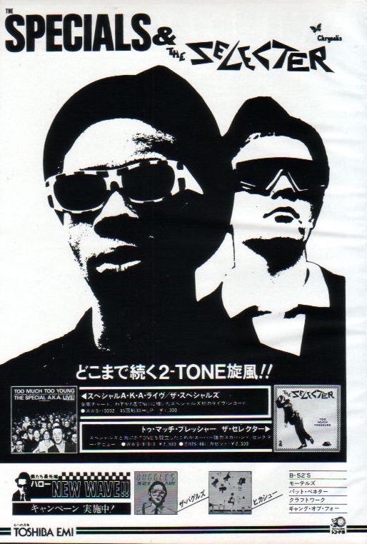 The Specials Collection