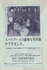 The Spiders Collection