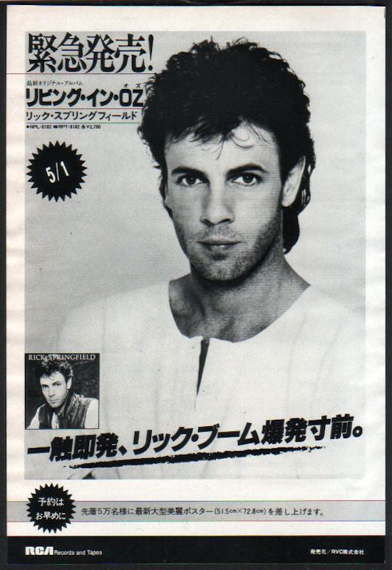 The Rick Springfield Collection
