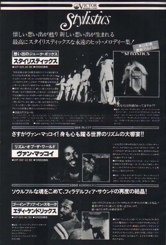 The Stylistics Collection