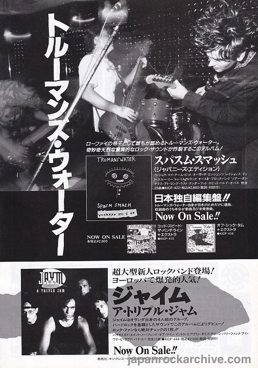 The Trumans Water Collection