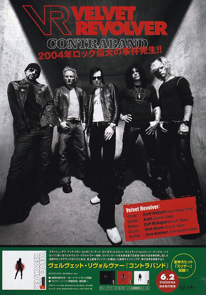 The Velvet Revolver Collection