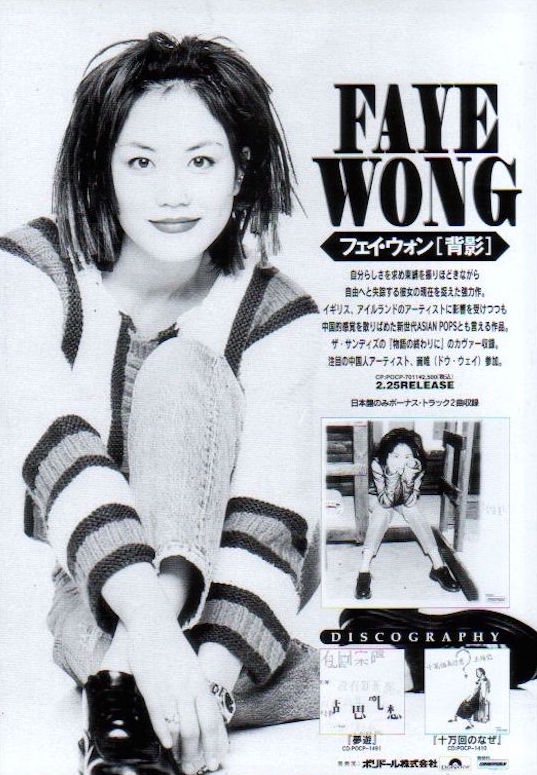 The Faye Wong Collection