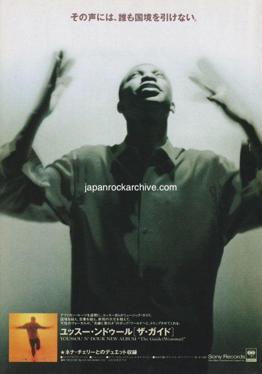 The Youssou N' Dour Collection
