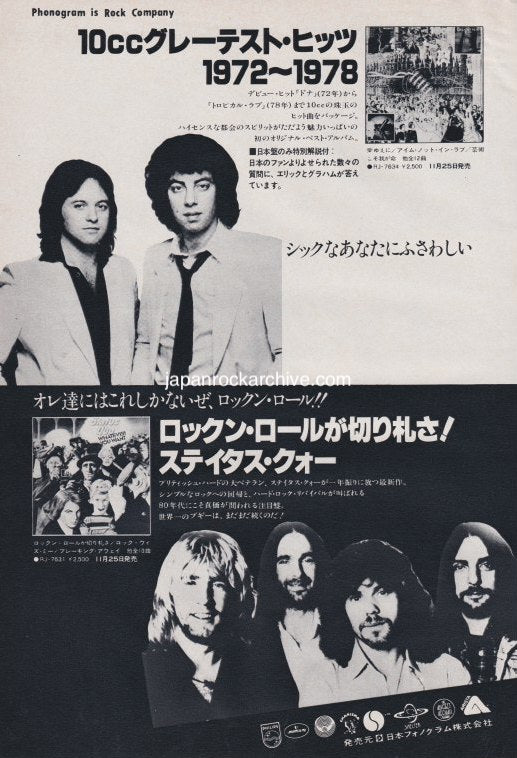 10cc 1979/12 Greatest Hits 1972-1978 Japan album promo ad