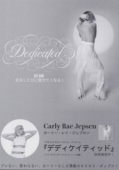 Carly Rae Jepsen 2019 Japan tour concert gig flyer handbill