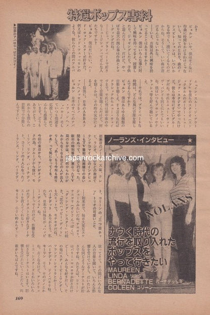Abba 1981/01 Japanese music press cutting clipping - article