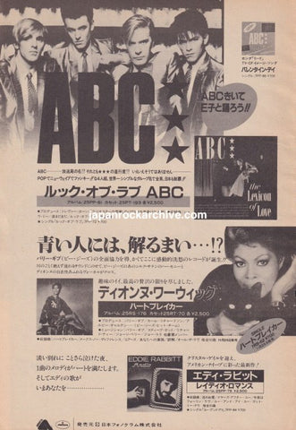 ABC 1983/01 The Lexicon of Love Japan album promo ad