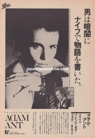 Adam Ant 1983/01 Friend Or Foe Japan album promo ad