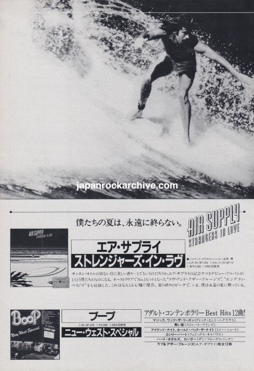 Air Supply 1980 Japanese magazine advertisement for the Strangers in Love album
