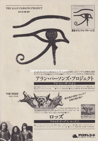 The Alan Parson's Project 1982/08 Eye In The Sky Japan album promo ad