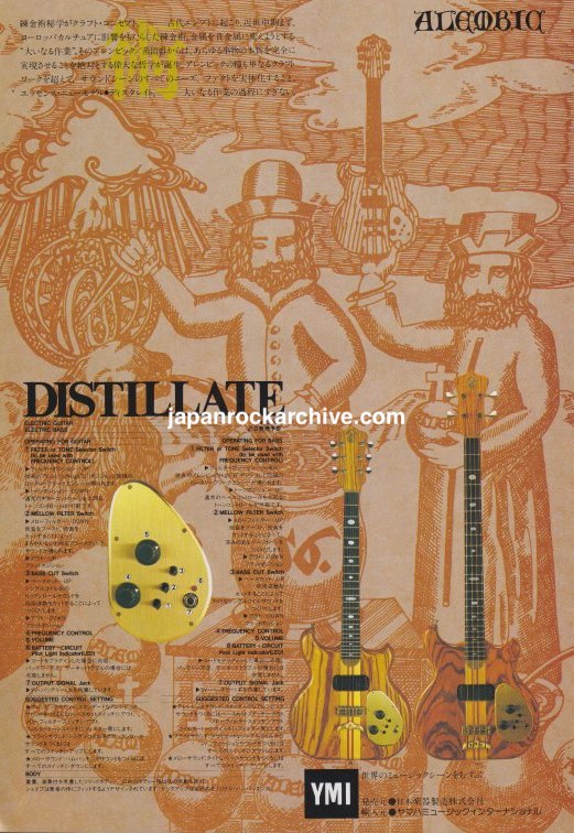 Alembic Distillate guitars and basses 1980 Japanese glossy color promo ad