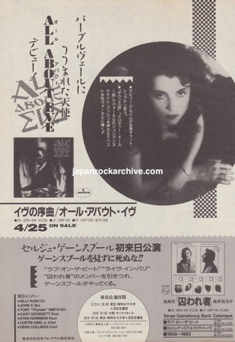 All About Eve 1988/06 S/T Japan album promo ad