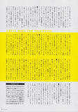 Amyl And The Sniffers 2022/02 Japanese music press cutting clipping - article