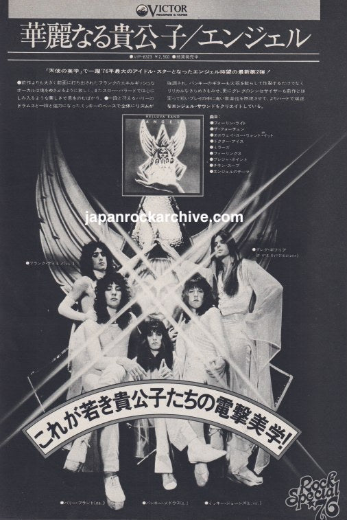 Angel 1976/07 Helluva Band Japan album ad