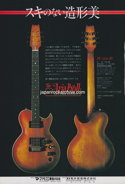 Aria Pro II 1979/07 PE-1000 AB electric guitar Japan promo ad