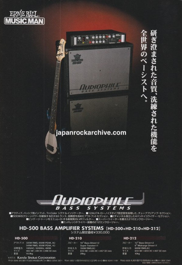 Ernie Ball Music Man 2000/08 Audiophile HD-500 Bass Amp Japan promo ad